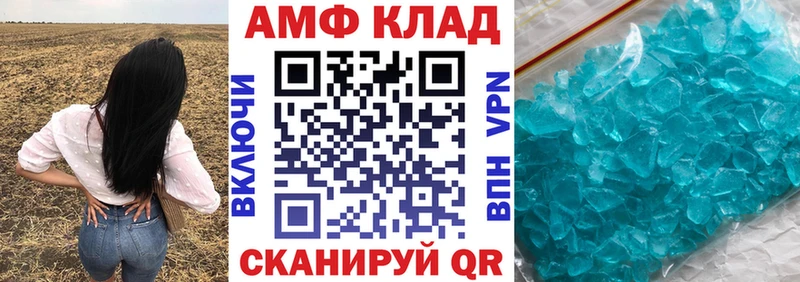 АМФ 97%  Купить  Агрыз 