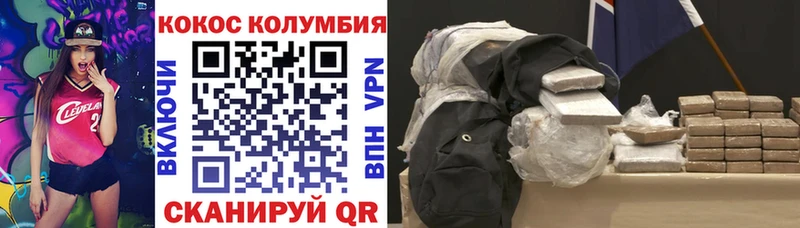 Купить закладки  Агрыз  КОКАИН VHQ 