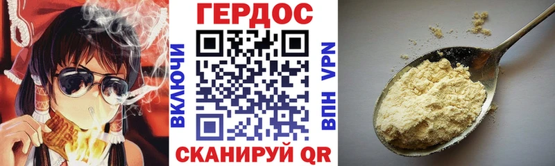 ГЕРОИН герыч  Купить где  Агрыз