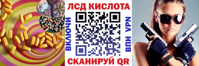ЛСД экстази кислота  Купить где  Агрыз 